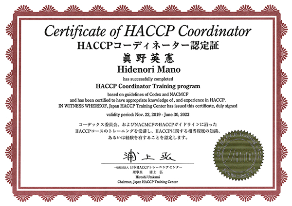 HACCP リードインストラクター